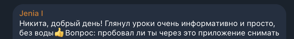 Отзыв от Jenia I.
